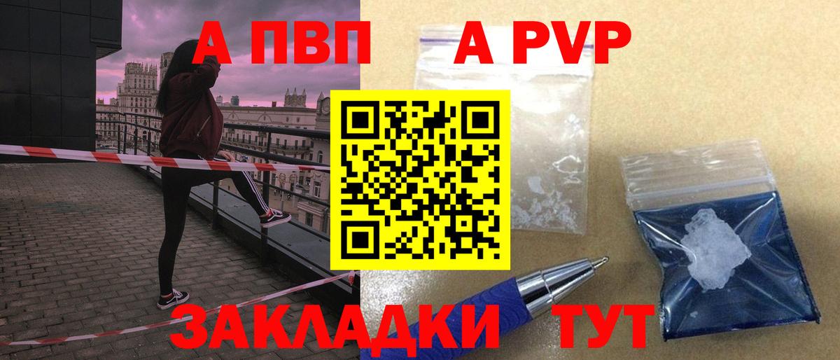 Alpha PVP Соль  Вход с VPN  А ПВП Crystall  Альфа ПВП  Нарткала 