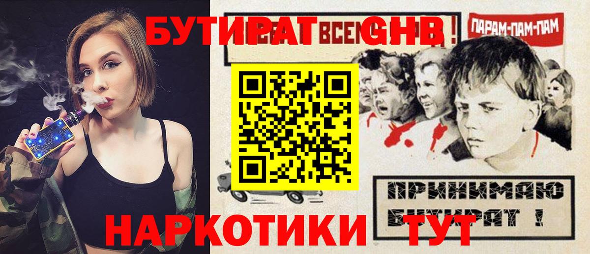 БУТИРАТ бутик Нарткала