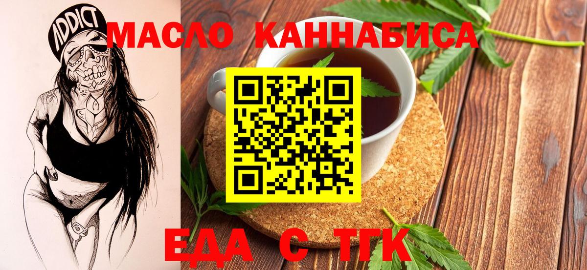 Cannafood марихуана Нарткала