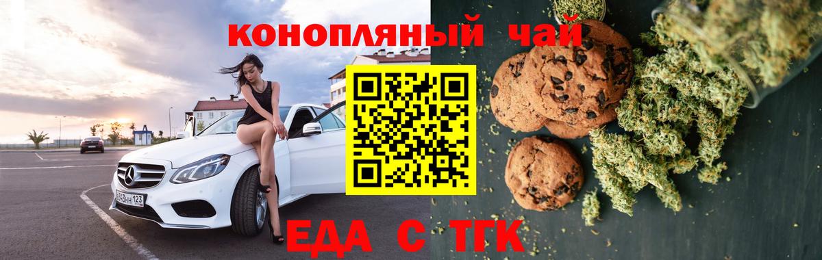 Cannafood марихуана  Вход с VPN  Нарткала 