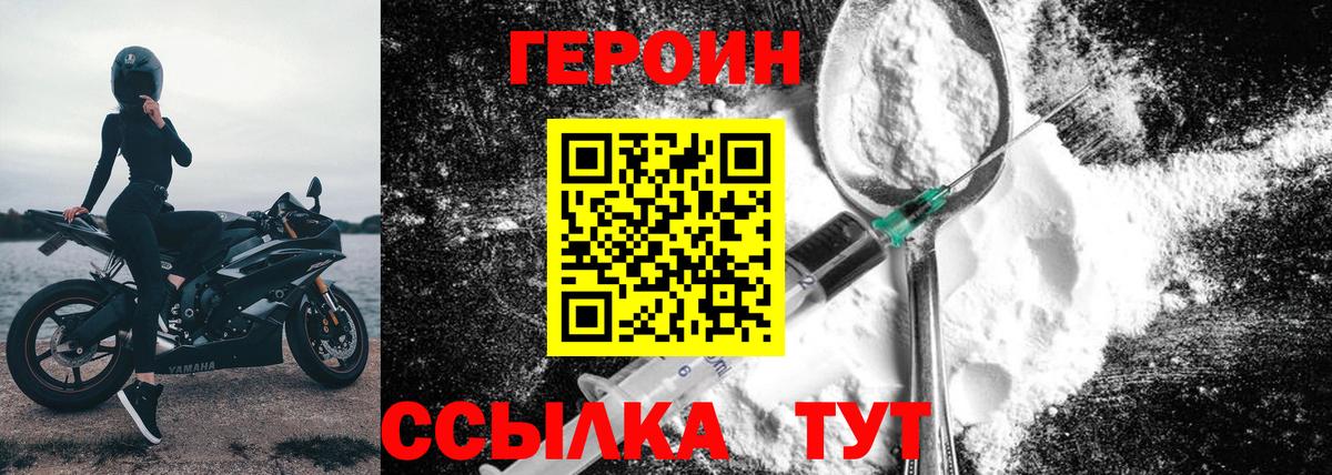Героин Афган  Вход с VPN  ГЕРОИН  Нарткала 