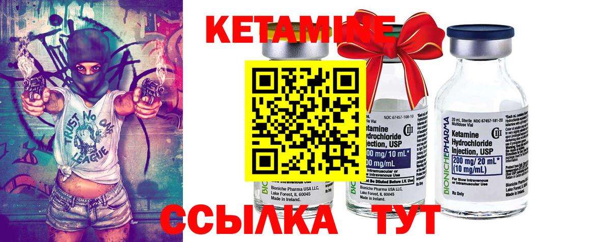 Кетамин VHQ Нарткала