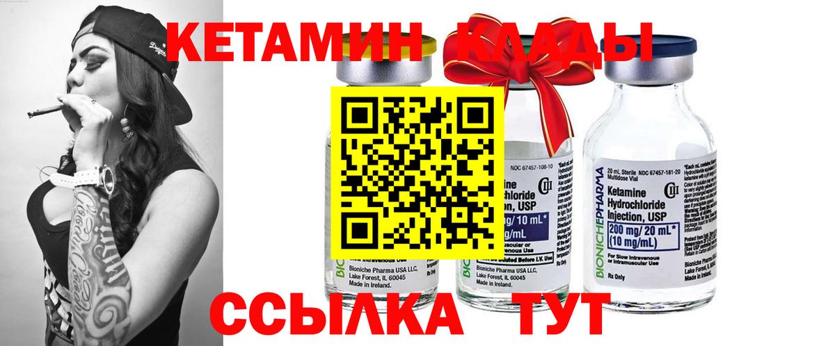 Кетамин ketamine  Вход с VPN  Нарткала  Кетамин ketamine 