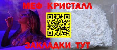 кристаллы Волгодонск