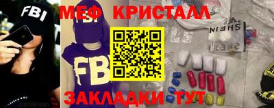 кристаллы Волгодонск