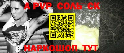 кристаллы Волгодонск