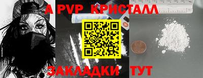 кристаллы Волгодонск