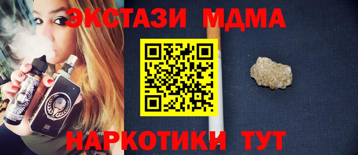 Нарткала  МДМА  МДМА VHQ  Вход с VPN  MDMA кристаллы 