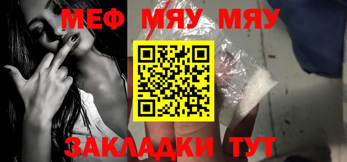 Мефедрон кристаллы Нарткала