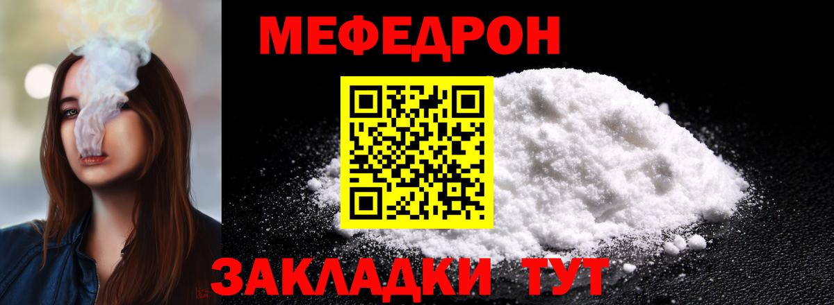 МЯУ-МЯУ  Мефедрон VHQ  Вход с VPN  Мефедрон  МЯУ-МЯУ 4 MMC  Нарткала 