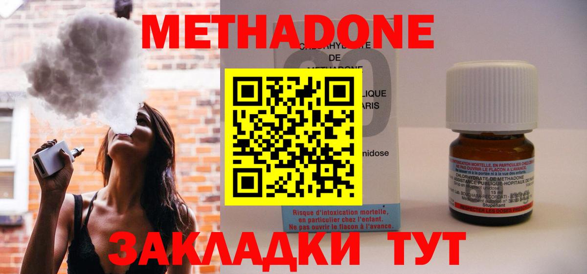 МЕТАДОН VHQ  мориарти Telegram  Нарткала  МЕТАДОН белоснежный  Вход с VPN 