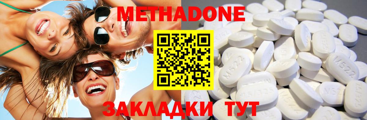 МЕТАДОН кристалл Нарткала
