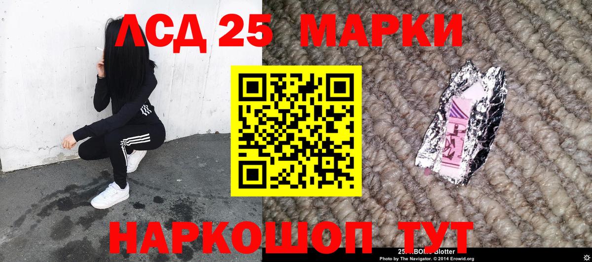 Нарткала  Марки 25I-NBOMe  Вход с VPN  Наркотические марки 1,8мг 