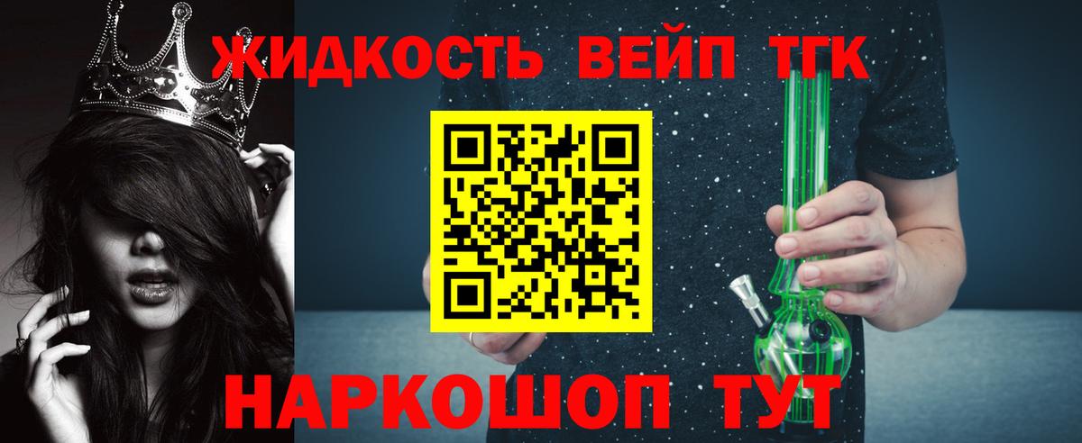 Дистиллят ТГК вейп  Вход с VPN  Нарткала 